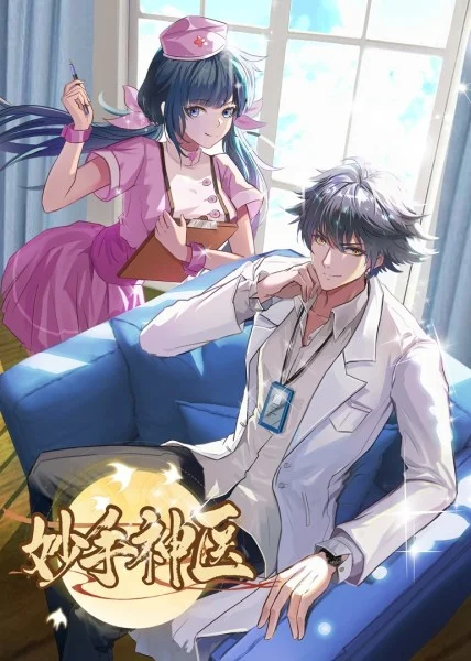 断箭