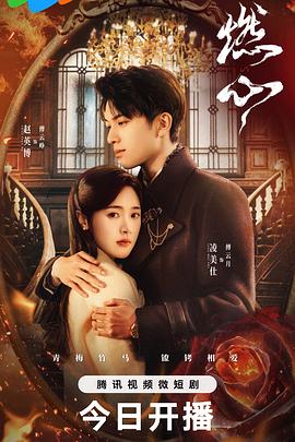 无焰爱火