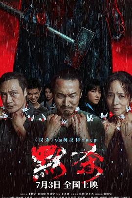 无畏警官2