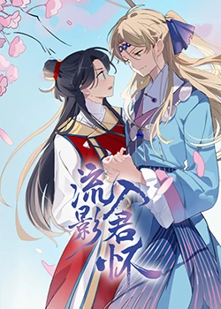 年年有今日