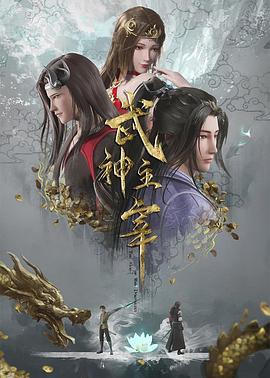 巴尼的人生