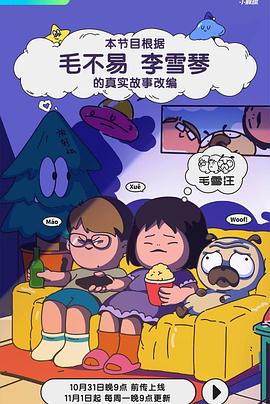 师姐也疯狂
