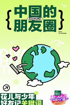 断网