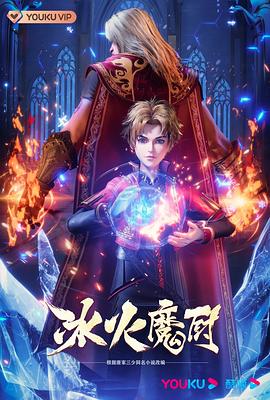 无马之日