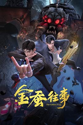 恶魔岛之王