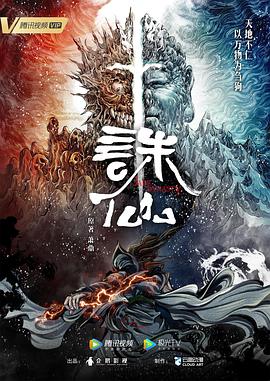 斯诺登