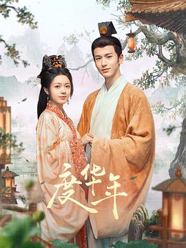 爱情对赌