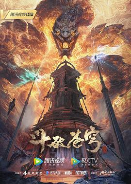 巨人捕手杰克