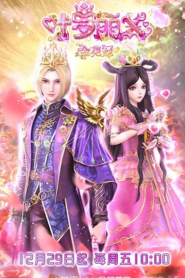 帕高与魔法绘本
