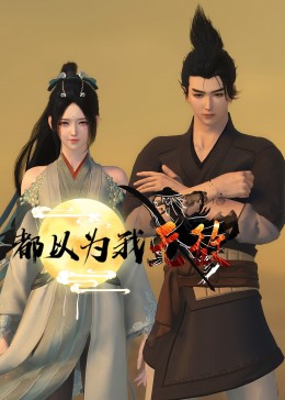 怪兽湖