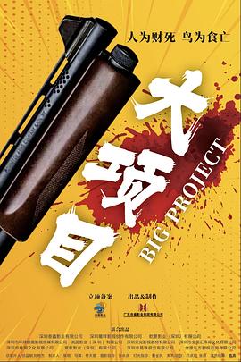 斩手指