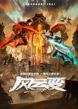 恋战冲绳