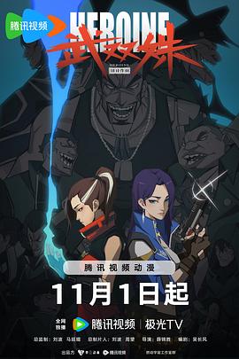 爱情麻辣烫