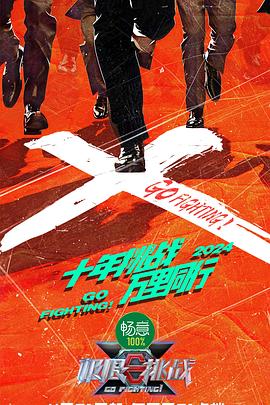 蛮好的人生