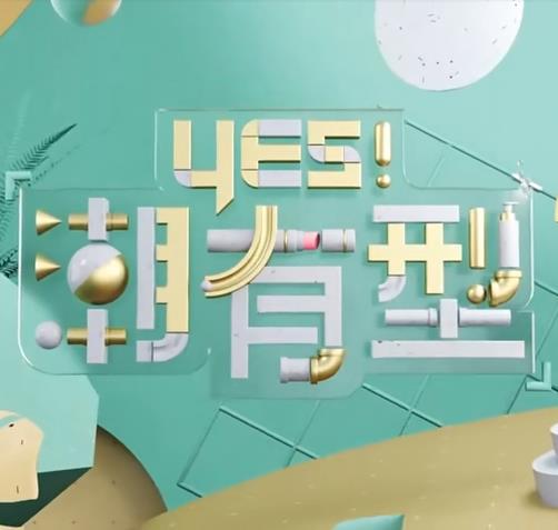 爱的生命密码